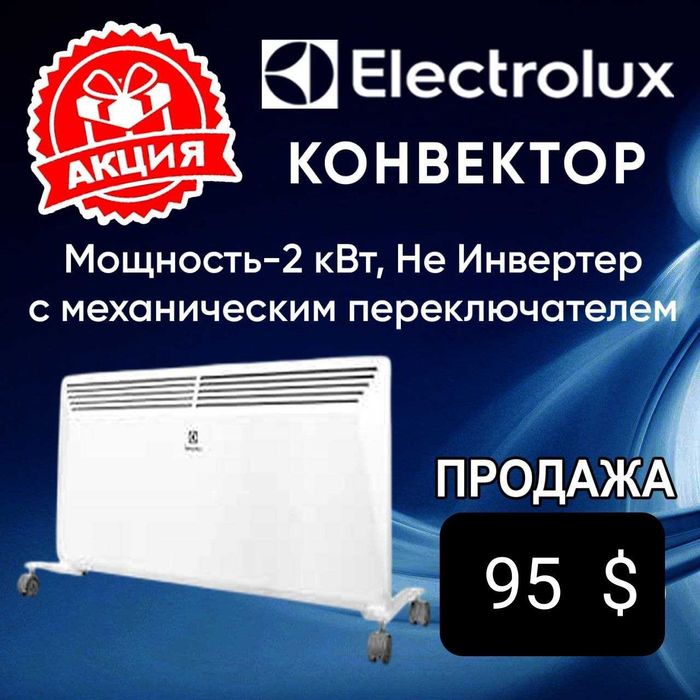 Обогреватель конвектор Баллу