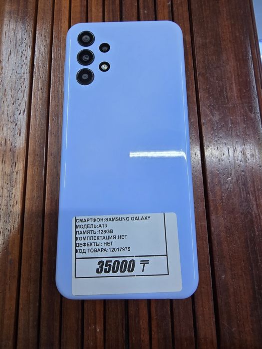 Телефон Samsung A13 128gb рассрочка Реал ломбард