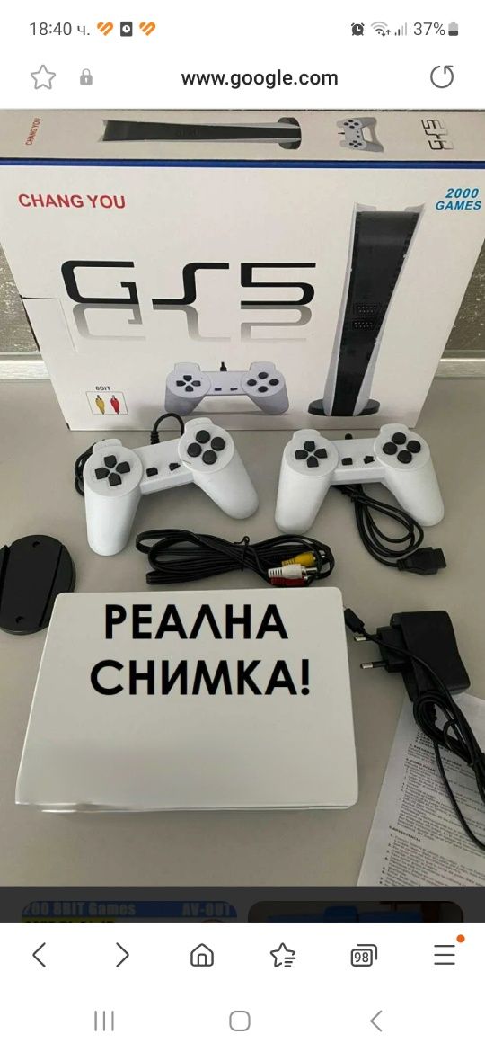 GS 5 2000 game чисто нова