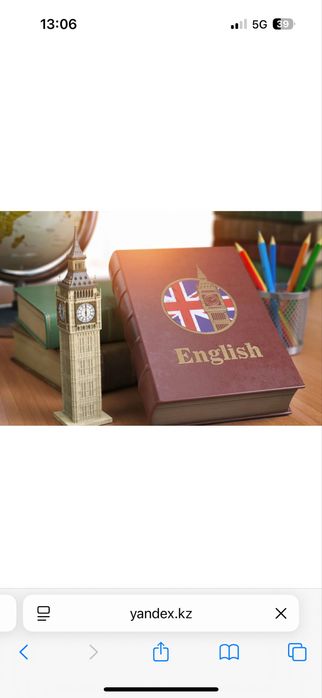 Репетитор английского , немецкого