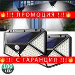 НЕМСКИ Мощна соларна LED лампа за ст – Solar LED wall lamp + ЛЕД ФЕНЕР