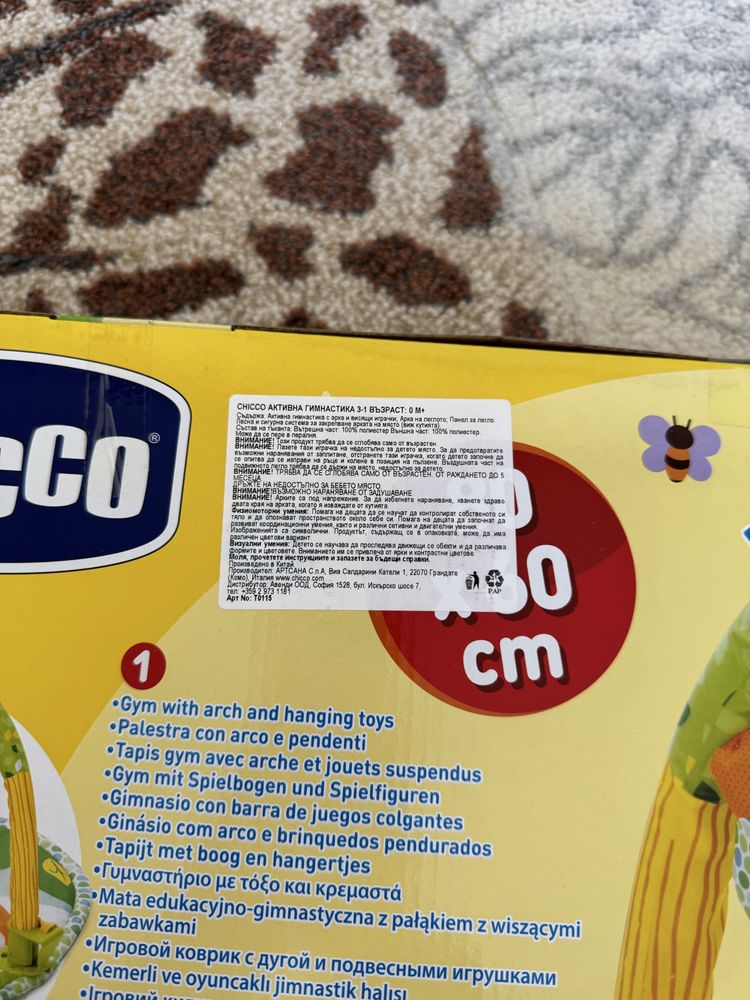 Активна гимнастика CHICCO