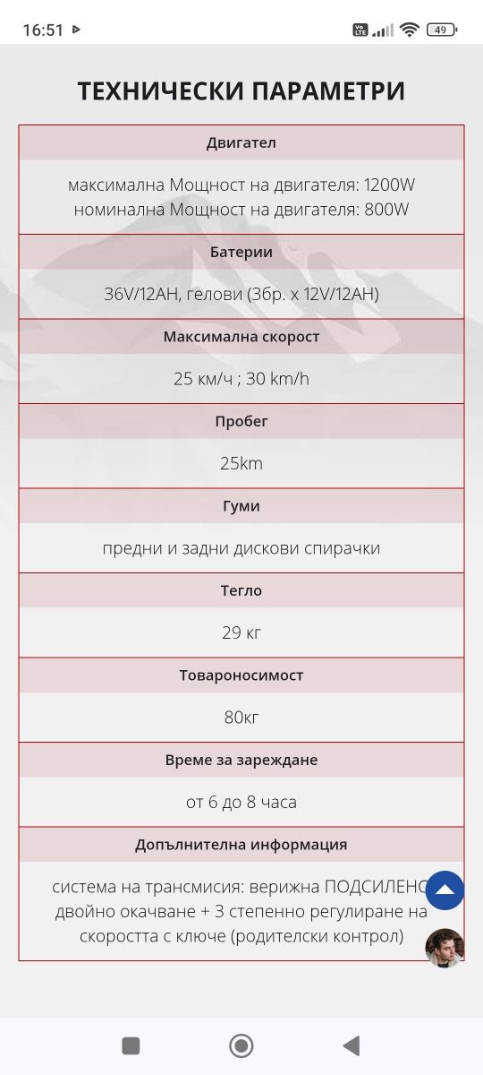 Детски електрически кросов мотор