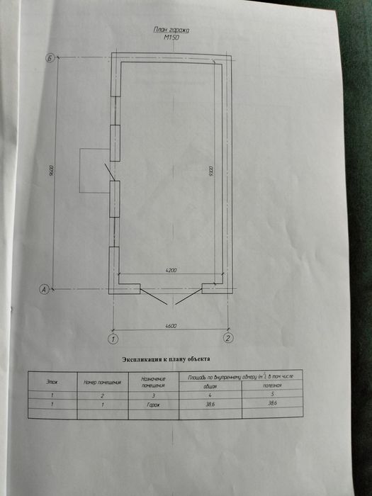 Продаётся дом большой на Рыбачем