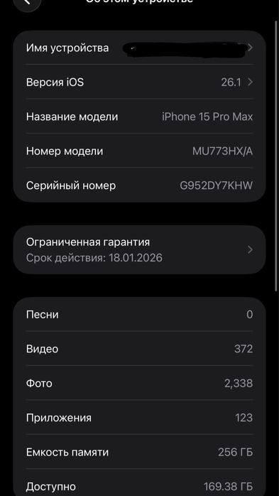 Iphone 15 pro max СРОЧНО!