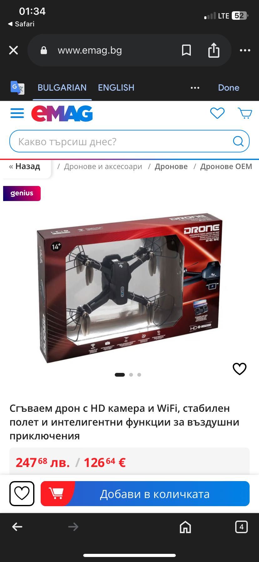 Дрон,Нов!Полу-професионален!