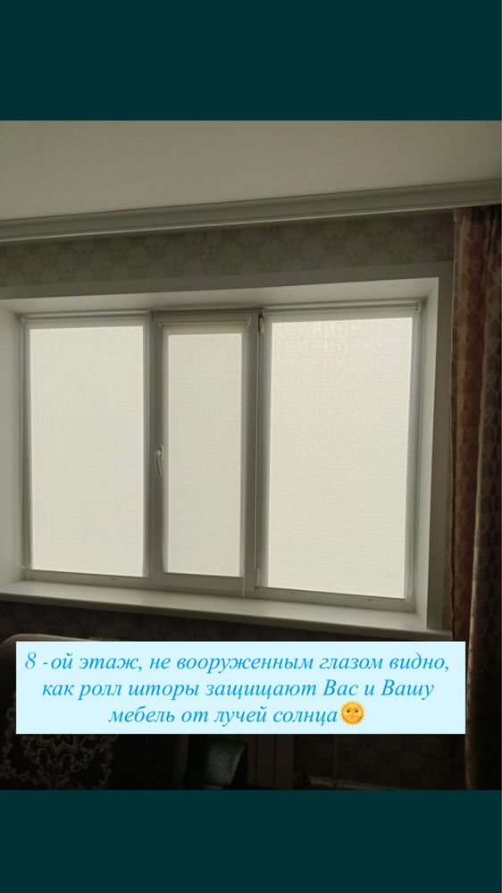 Ролл шторы! По очень доступным ценам!