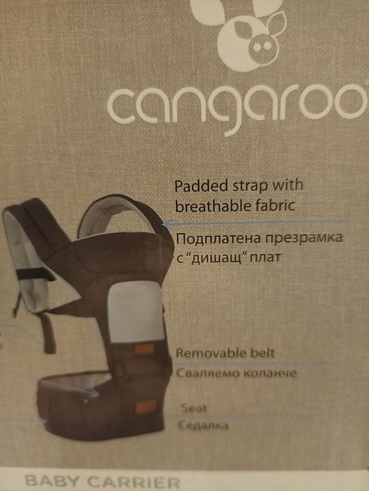 Кенгуру на Kangaroo, цена 40 лв.