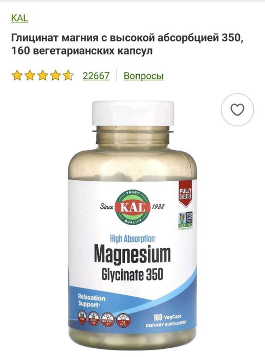 Magnesium Glycinate 350 mg
