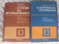 Книги книги книги Техника