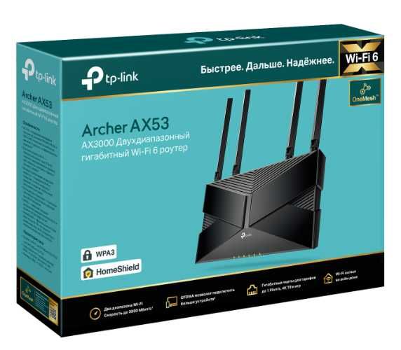 TP-Link Archer AX53 Двухдиапазонный гигабитный Wi‑Fi 6 роутер router