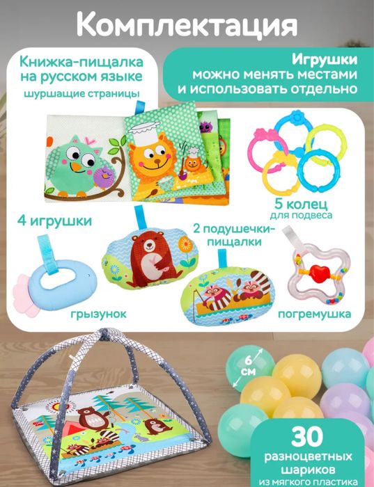 Развевающий коврик для новорожденного
