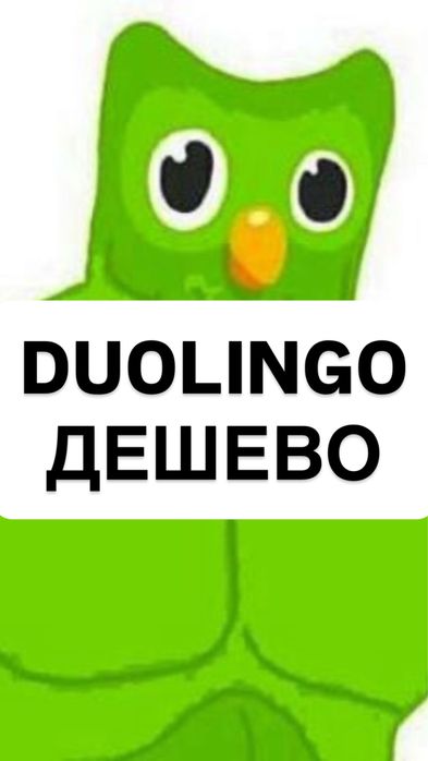 Сертификат Duolingo