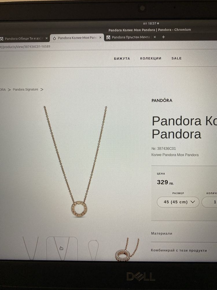Комплект Pandora