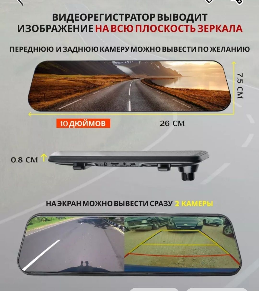 Видеорегистратор