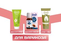 Варикоза массажный крем эрсаг оригинал Varikoz uchun ersag orginal
