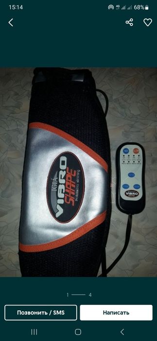 Вибромасажер новый