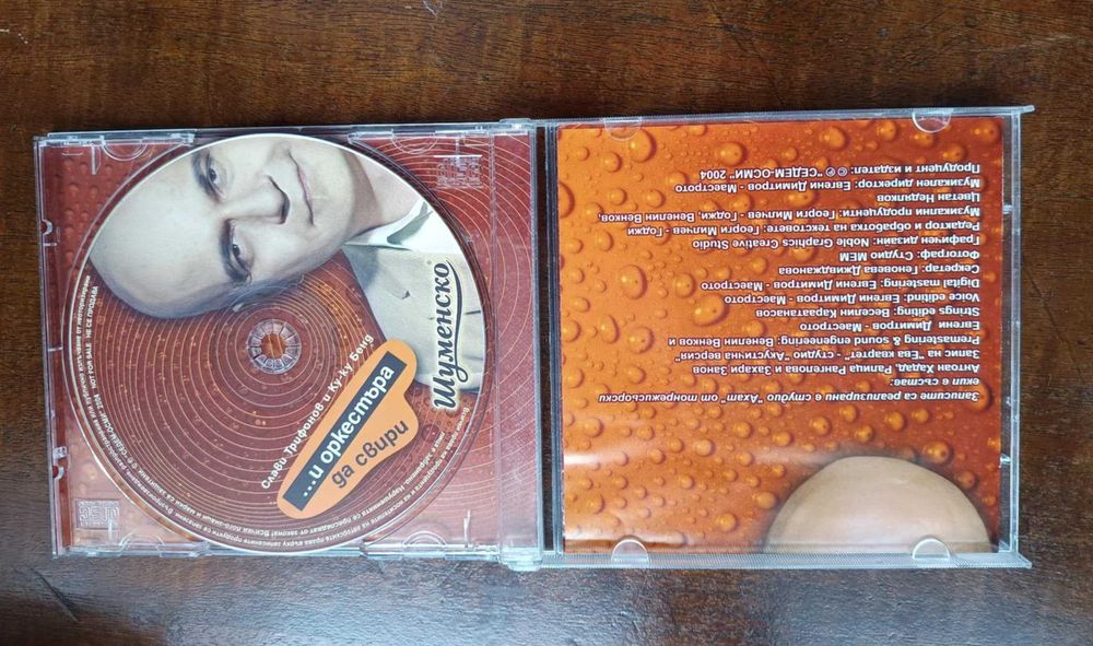 Оригинални видеокасета и две CD-та на Слави и Ку-Ку Бенд.