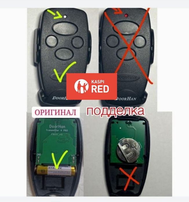 Пульты  Доорхан для шлагбаумов и ворот 100% гарантия на товар 1 ГОД.