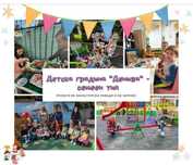 Свободни места за деца в детска градина