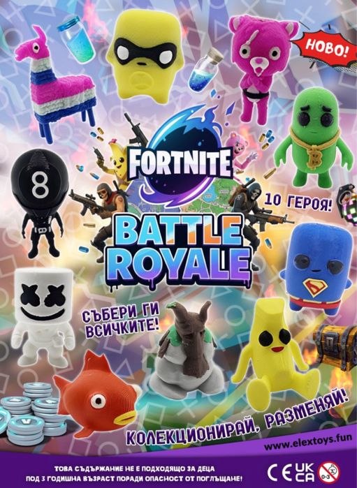 Капсули за машина за топчета - Fortnite Battle Royale