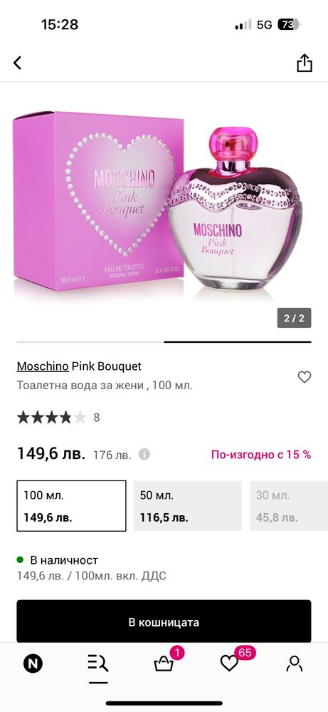 Луксозен женси парфюм Moschino