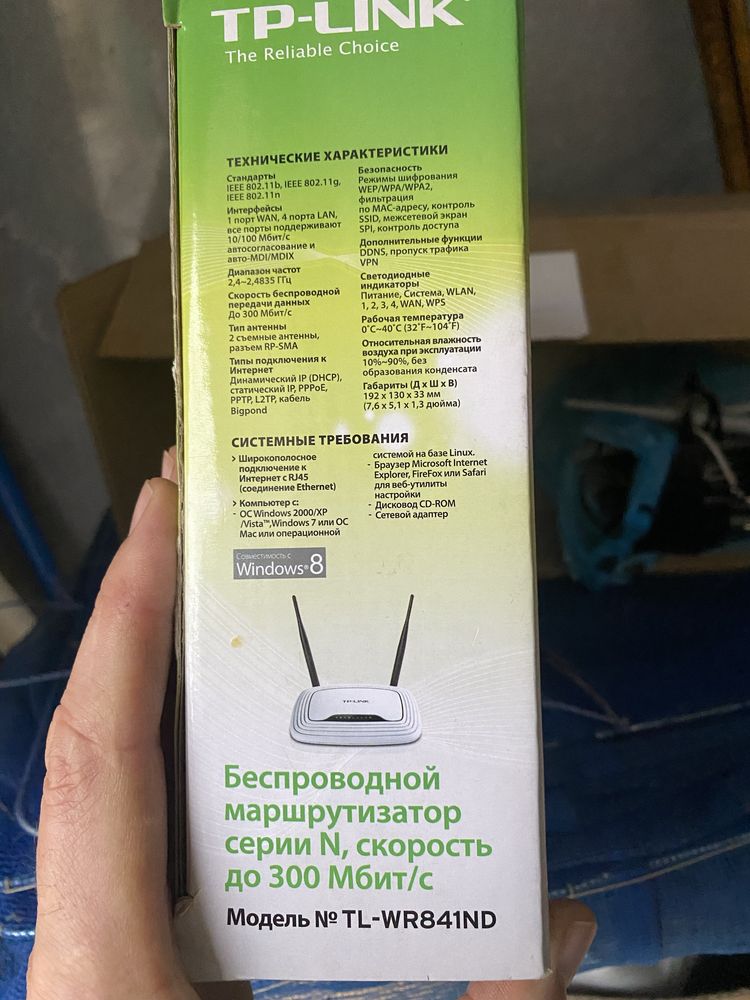 Роутер, модем TP-link