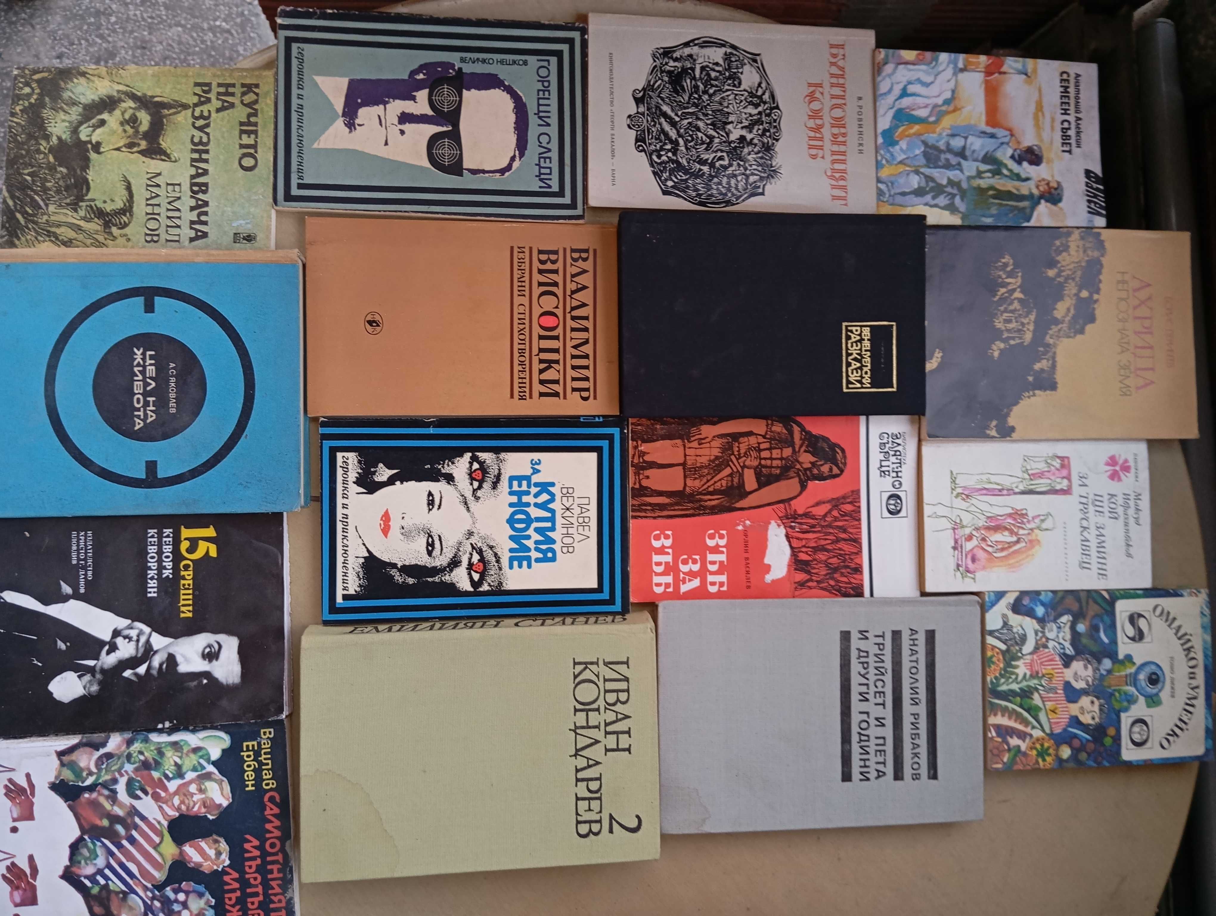 Книги в добро състояние на символични цени