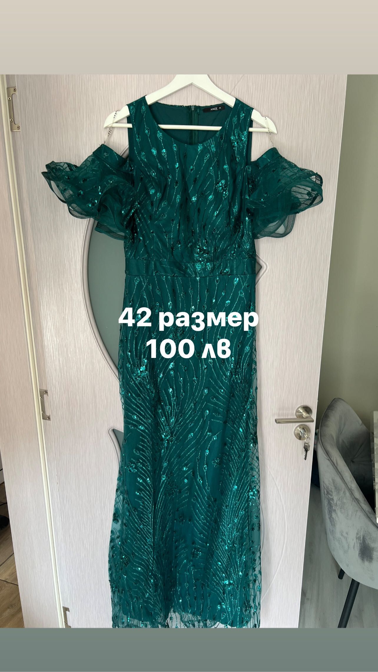 Бални рокли като нови