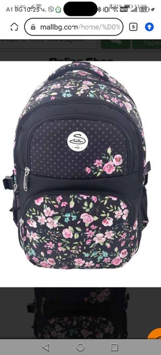 Ученическа раница на street