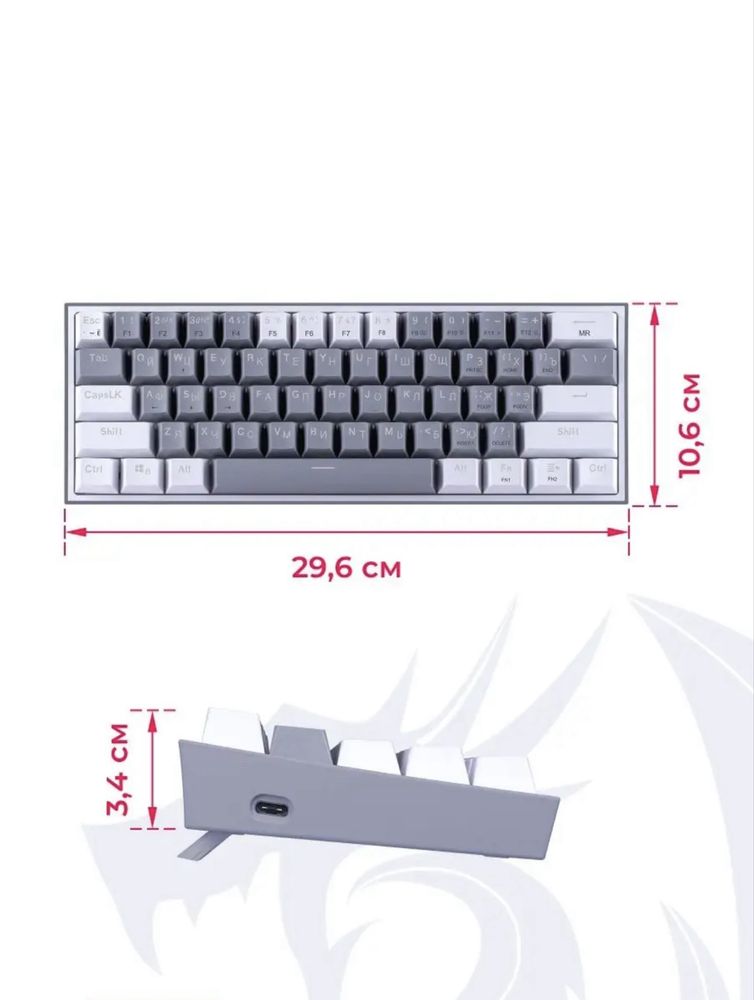 Игровая клавиатура