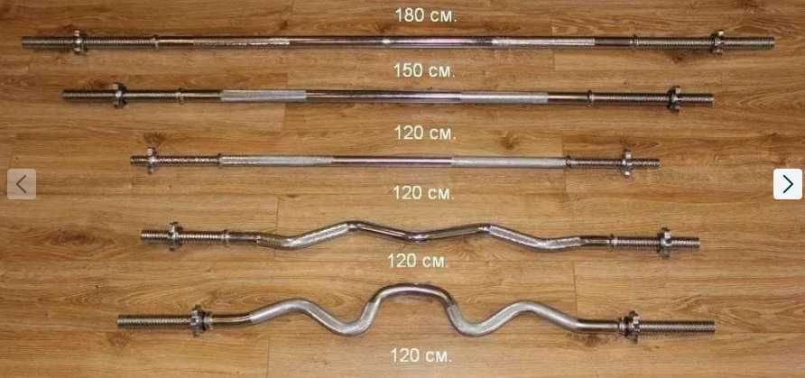 Грифы для штанги, штанга