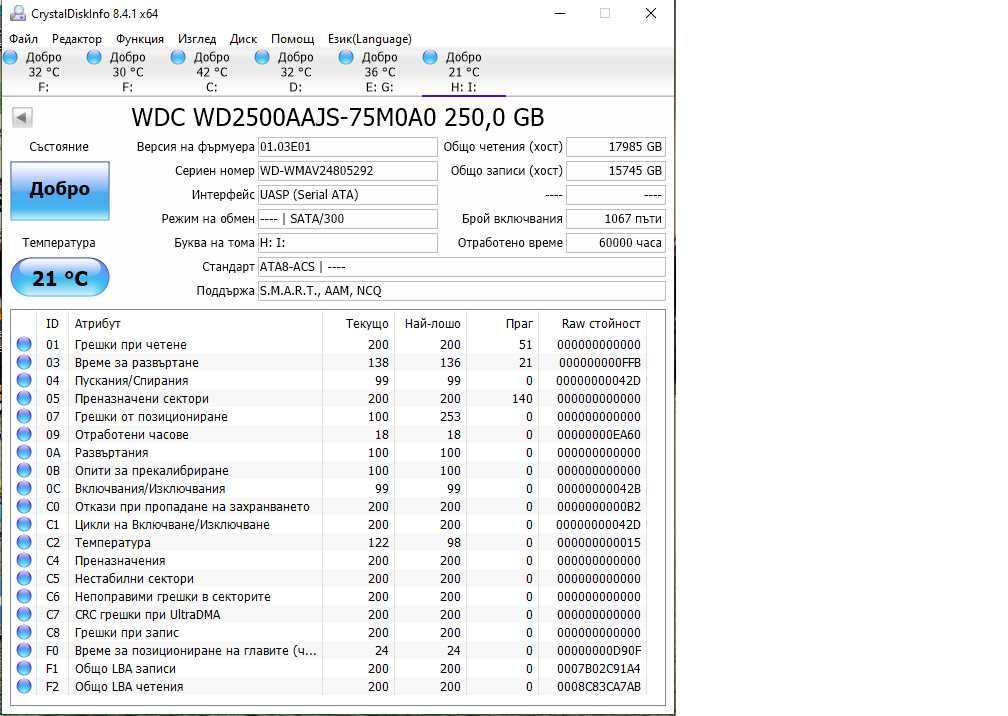 Твърд Диск Western Digital Blue WD2500AAJS 250GB