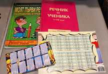 Подарявам учебни помагала за София