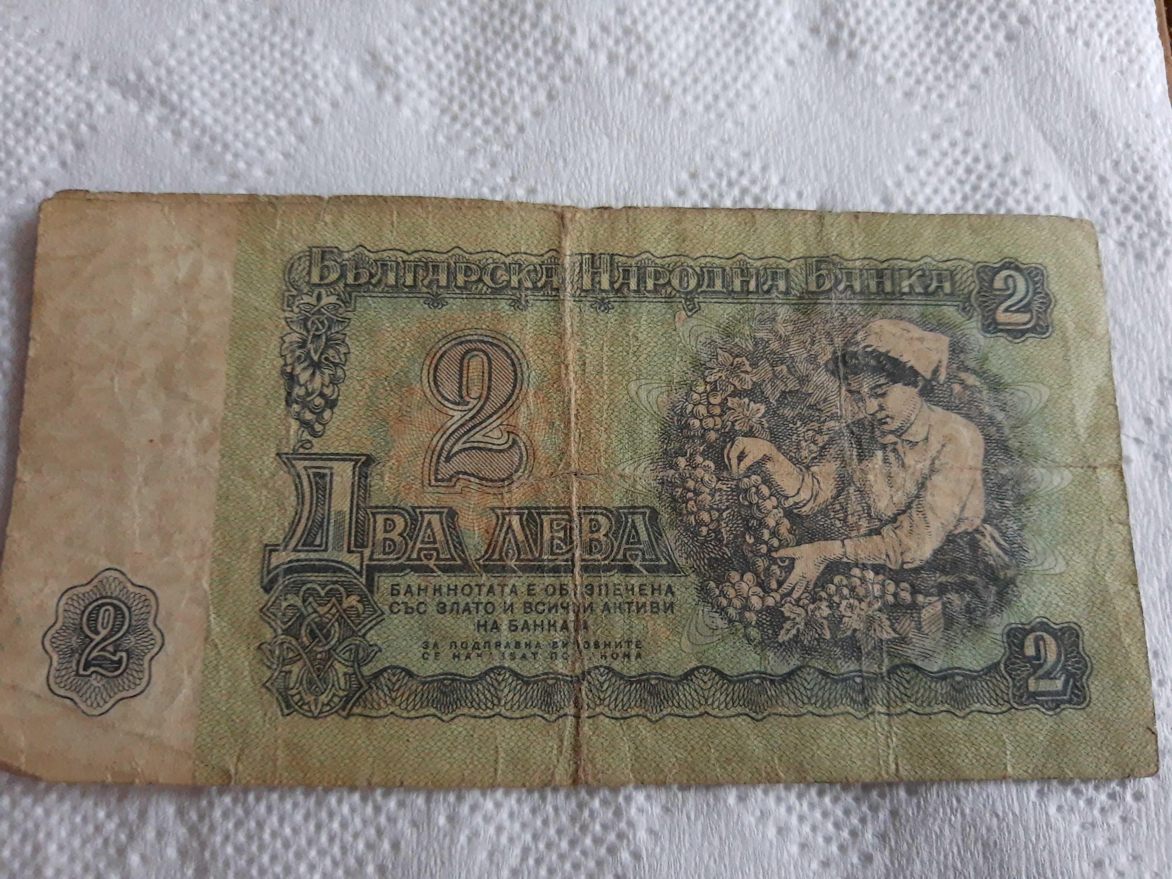 Лот стари банкноти и монети,има 1ст,2ст,5ст,1974г,заедно199,ниска цена