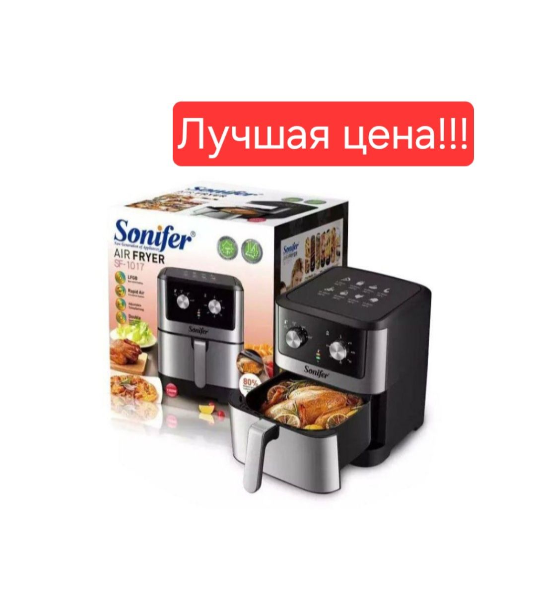 Аэрофритюрница аэрогриль air fryer SONIFER sf-1017