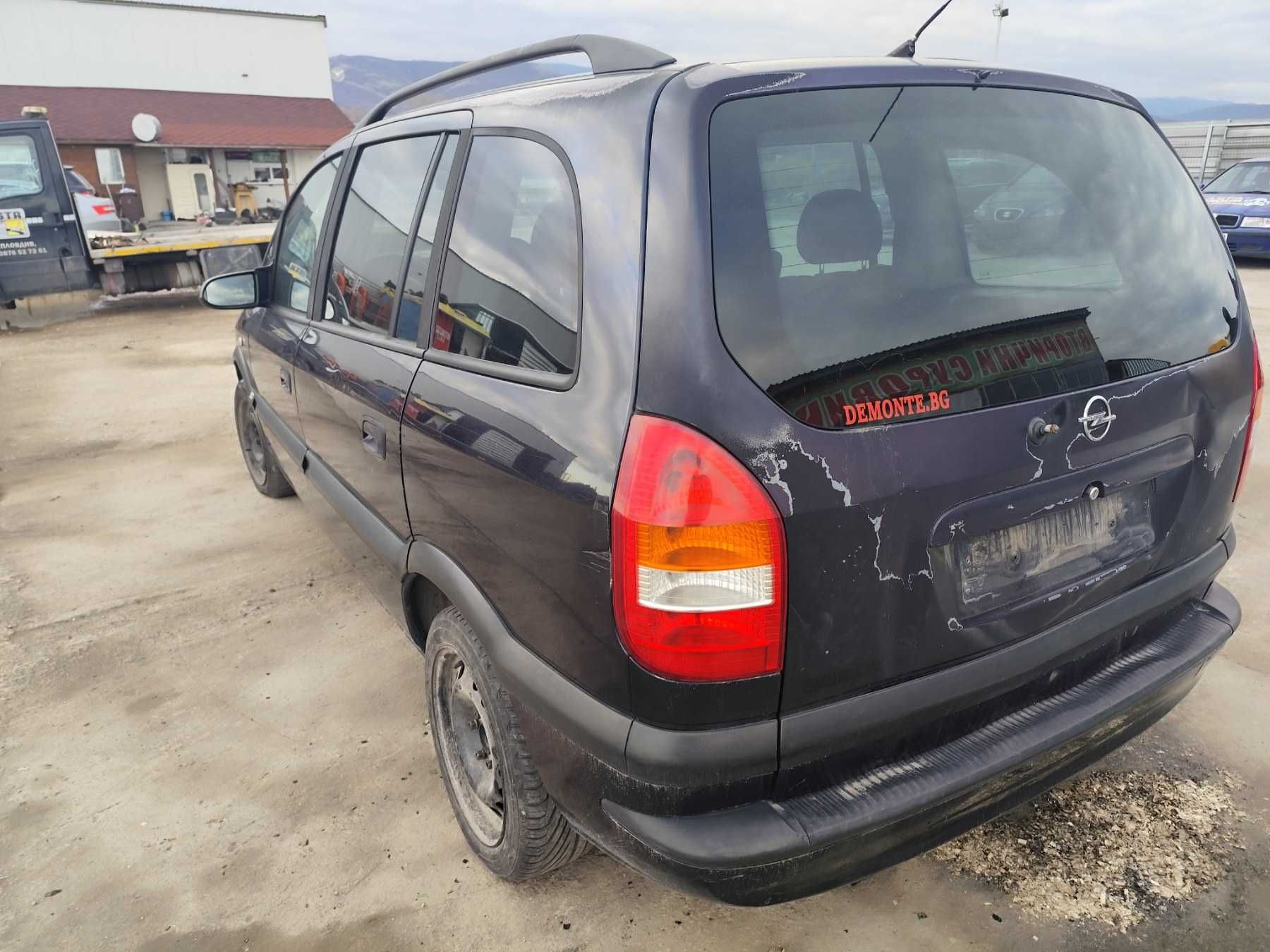 Opel Zafira A 2.2 - 125 к.с - 2003г. на части