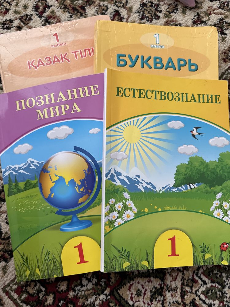Продается книги 1 класса