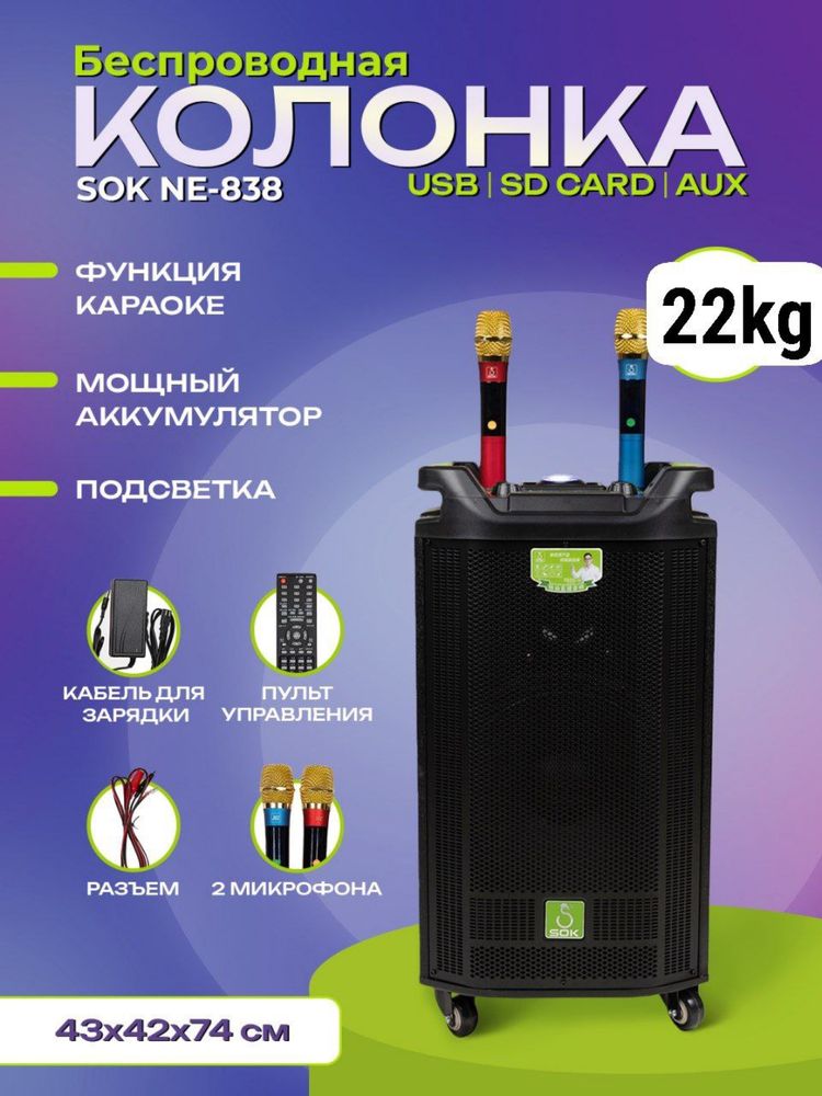 Kalonka karoki optom UZB