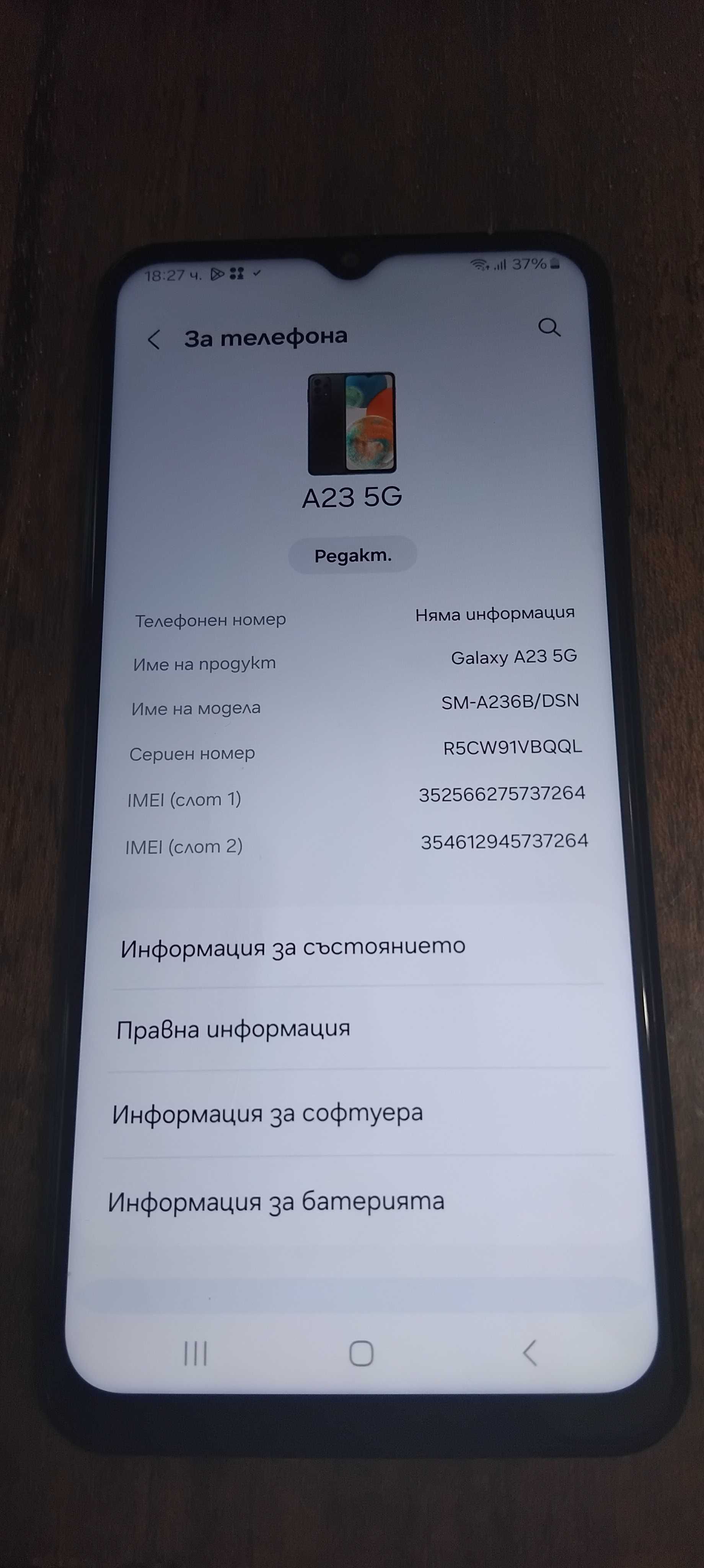 Samsung A23 5G в добро състояние