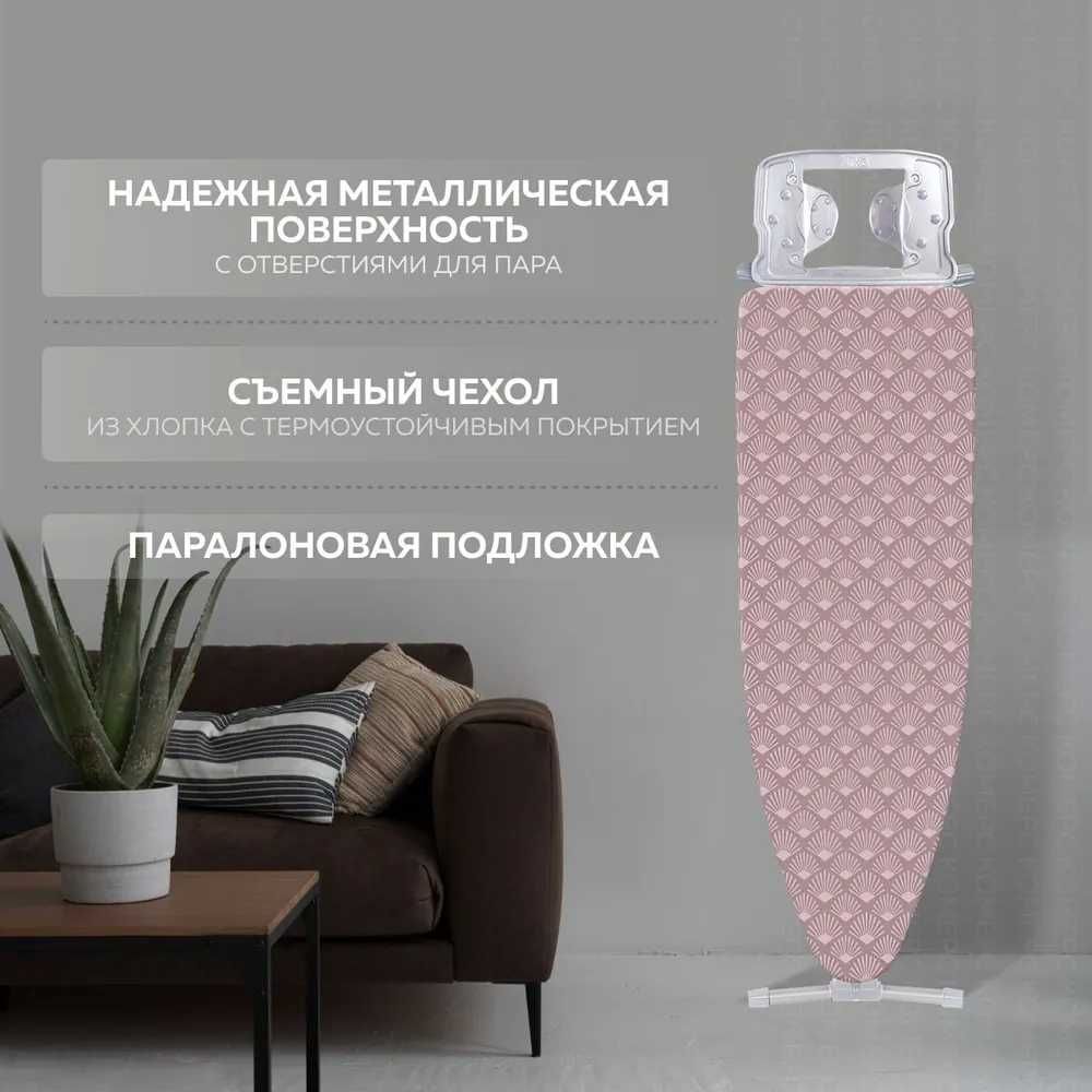 Гладильная доска c розеткой NIKA 10+ (НТ10+/8) с подставкой для утюга