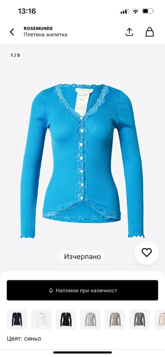 Жилетка от естествена коприна