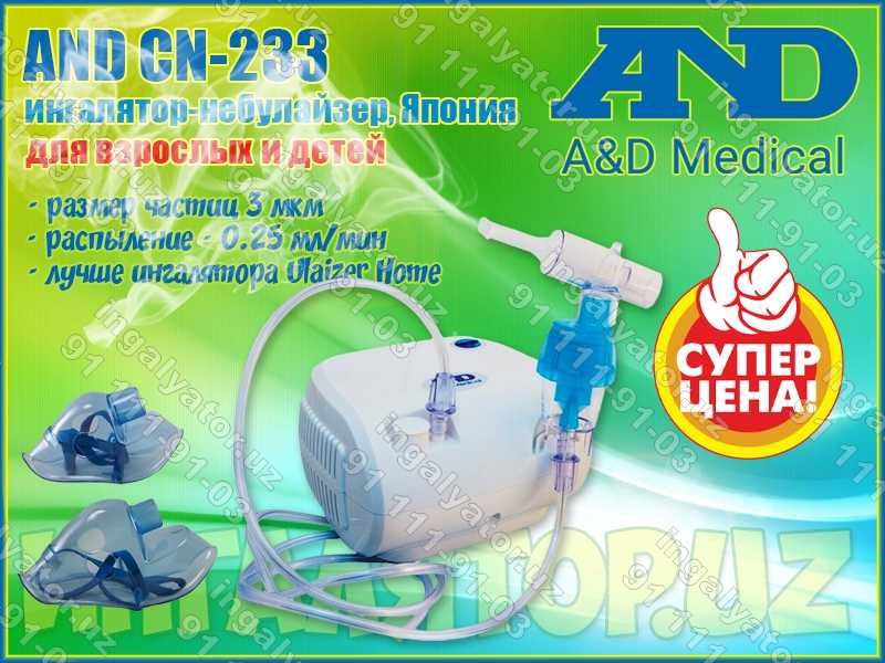 Ingalyator nebulayzer AND CN-233, ингалятор небулайзер АНД