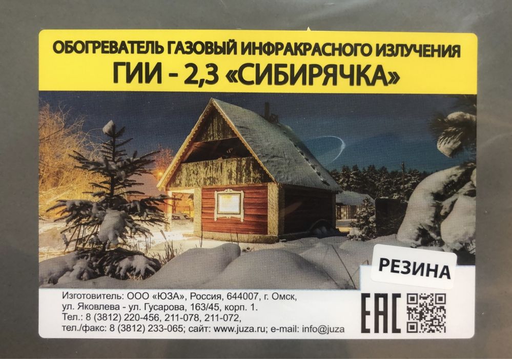 Обогреватели (плиты) инфракрасные газовые