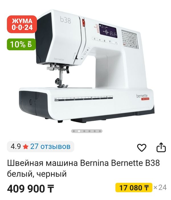 Швейная машинка Bernette B38