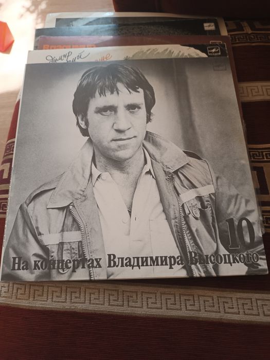 Продаются.пластинки. Высотский