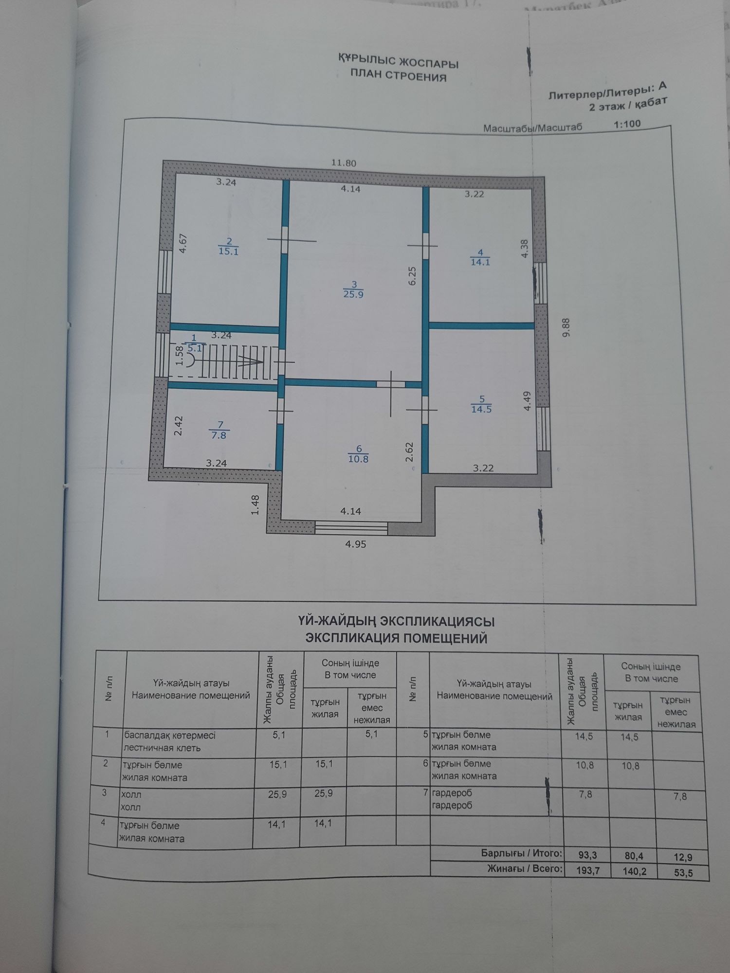 Продам дом на 94 квартале