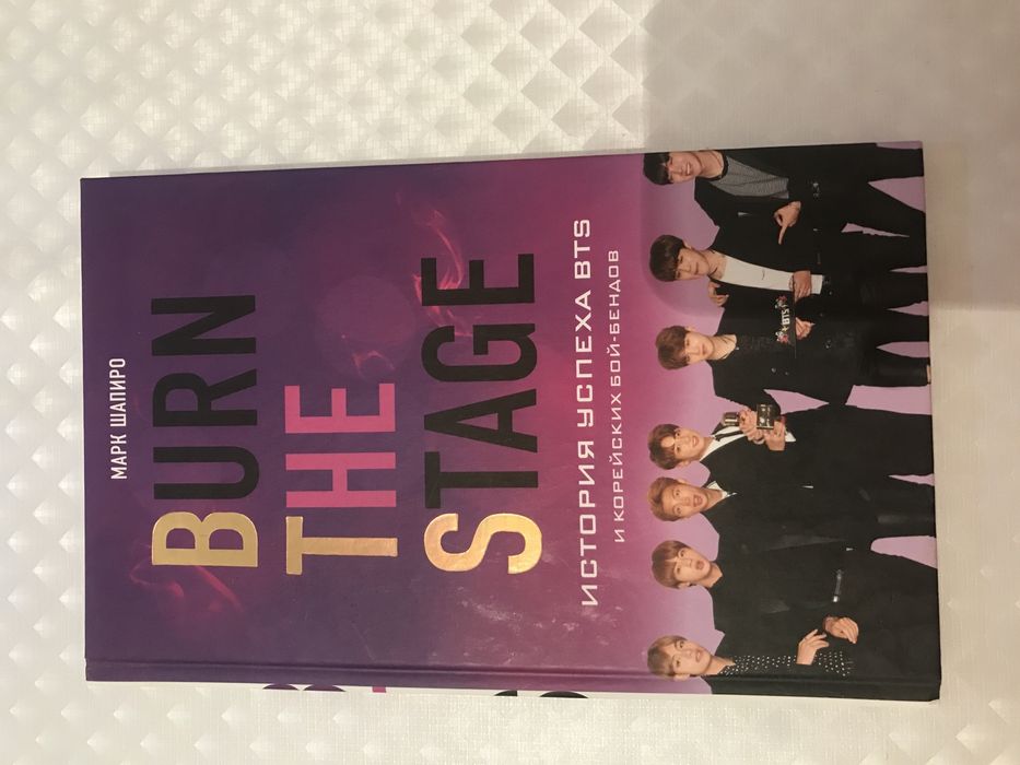 Книги BTS новые!