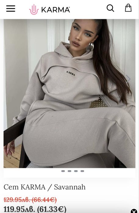 Сет Karma Savannah