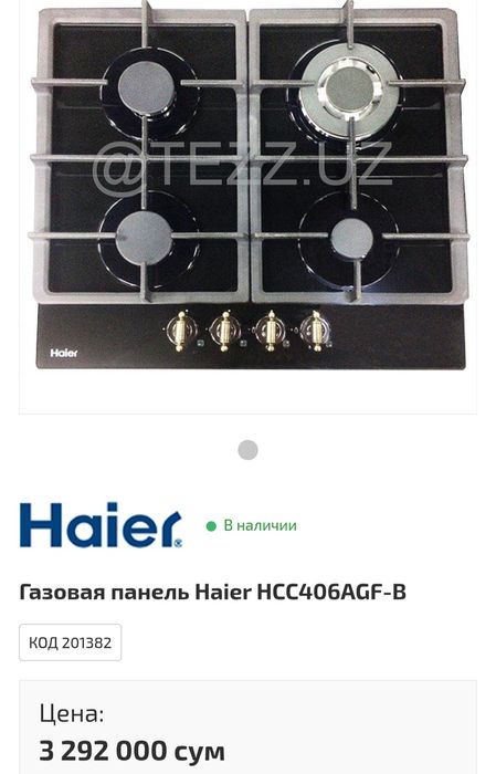 Gaz plita yangi pech va dimaxot sensirli